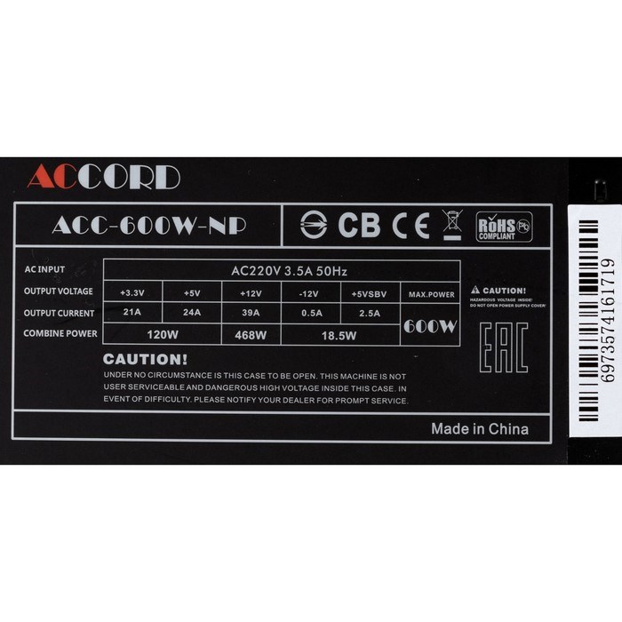 Блок питания Accord ATX 600W ACC-600W-NP (24+4+4pin) 120mm fan 4xSATA - фото 51417821 Блок питания Accord ATX 600W ACC-600W-NP (24+4+4pin) 120mm fan 4xSATA - фото 51417821