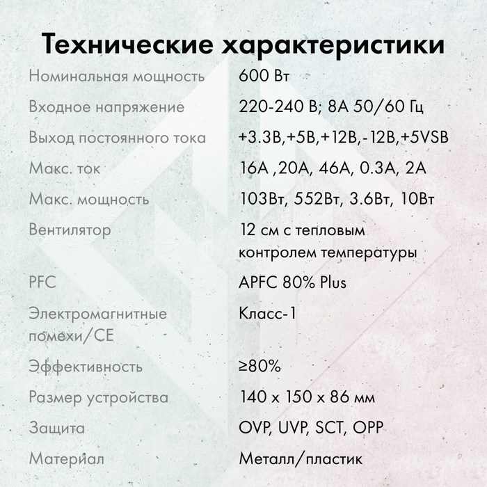 Блок питания GMNG ATX 600W PSU-600W-80+ 80+ (24+4+4pin) APFC 120mm fan 6xSATA RTL - фото 51418179 Блок питания GMNG ATX 600W PSU-600W-80+ 80+ (24+4+4pin) APFC 120mm fan 6xSATA RTL - фото 51418179