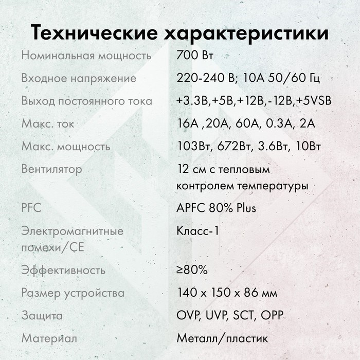 Блок питания GMNG ATX 700W PSU-700W-80+ 80+ (24+4+4pin) APFC 120mm fan 6xSATA RTL - фото 51418199 Блок питания GMNG ATX 700W PSU-700W-80+ 80+ (24+4+4pin) APFC 120mm fan 6xSATA RTL - фото 51418199