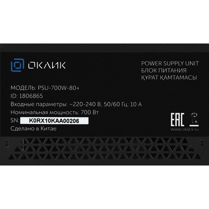 Блок питания GMNG ATX 700W PSU-700W-80+ 80+ (24+4+4pin) APFC 120mm fan 6xSATA RTL - фото 51418202 Блок питания GMNG ATX 700W PSU-700W-80+ 80+ (24+4+4pin) APFC 120mm fan 6xSATA RTL - фото 51418202