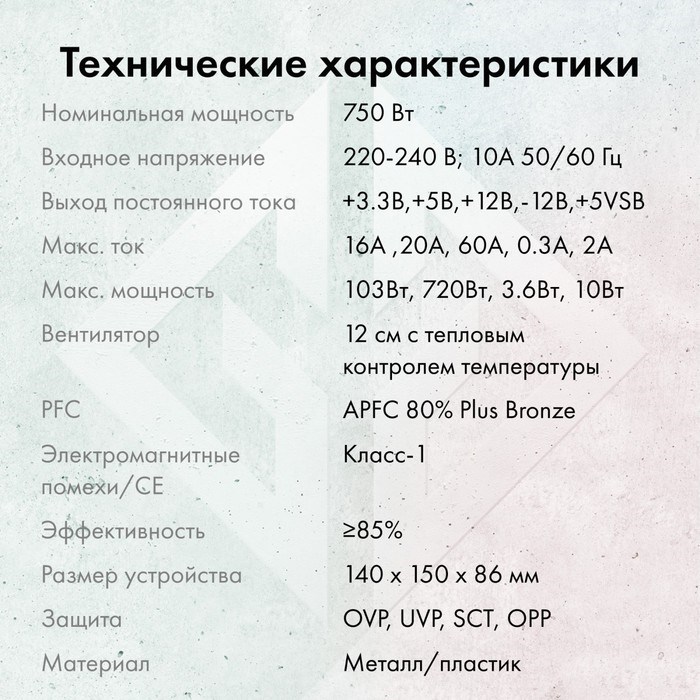 Блок питания GMNG ATX 750W PSU-750W-80BR 80+ bronze (24+4+4pin) APFC 120mm fan 6xSATA RTL - фото 51418209 Блок питания GMNG ATX 750W PSU-750W-80BR 80+ bronze (24+4+4pin) APFC 120mm fan 6xSATA RTL - фото 51418209