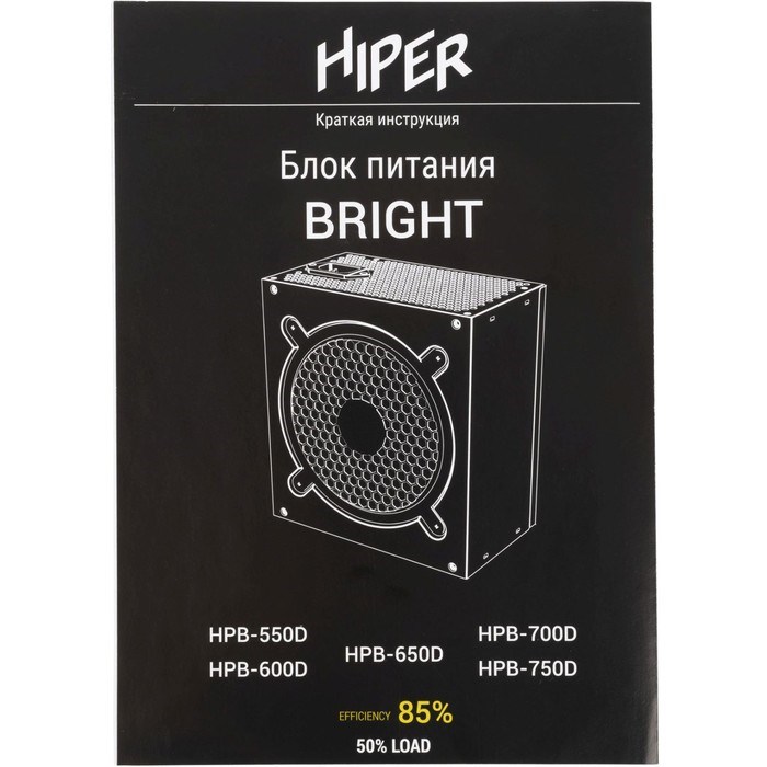 Блок питания Hiper ATX 600W HPB-600D 80+ bronze (24+4+4pin) APFC 120mm fan 6xSATA - фото 51418251 Блок питания Hiper ATX 600W HPB-600D 80+ bronze (24+4+4pin) APFC 120mm fan 6xSATA - фото 51418251