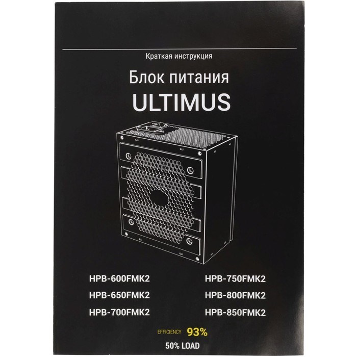 Блок питания Hiper ATX 600W HPB-600FMK2 80+ gold (24+4+4pin) APFC 120mm fan 6xSATA Cab Manag 10044 - фото 51418261 Блок питания Hiper ATX 600W HPB-600FMK2 80+ gold (24+4+4pin) APFC 120mm fan 6xSATA Cab Manag 10044 - фото 51418261
