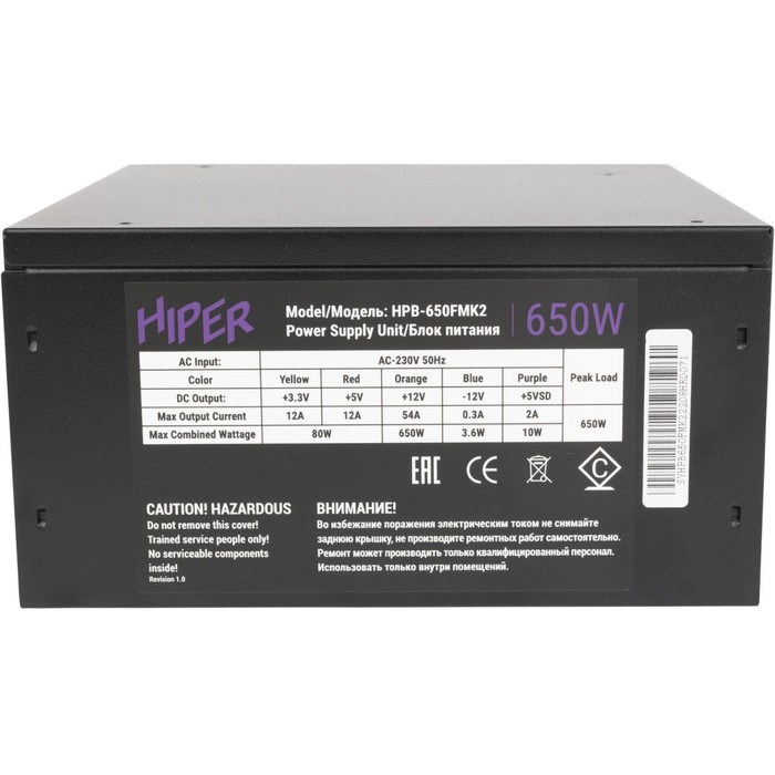 Блок питания Hiper ATX 650W HPB-650FMK2 80+ gold (24+4+4pin) APFC 120mm fan 6xSATA Cab Manag 10044 - фото 51418288 Блок питания Hiper ATX 650W HPB-650FMK2 80+ gold (24+4+4pin) APFC 120mm fan 6xSATA Cab Manag 10044 - фото 51418288
