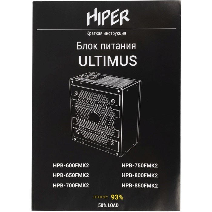 Блок питания Hiper ATX 650W HPB-650FMK2 80+ gold (24+4+4pin) APFC 120mm fan 6xSATA Cab Manag 10044 - фото 51418289 Блок питания Hiper ATX 650W HPB-650FMK2 80+ gold (24+4+4pin) APFC 120mm fan 6xSATA Cab Manag 10044 - фото 51418289