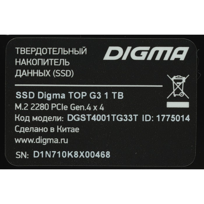 Накопитель SSD Digma PCI-E 4.0 x4 1TB DGST4001TG33T Top G3 M.2 2280 - фото 51419315 Накопитель SSD Digma PCI-E 4.0 x4 1TB DGST4001TG33T Top G3 M.2 2280 - фото 51419315
