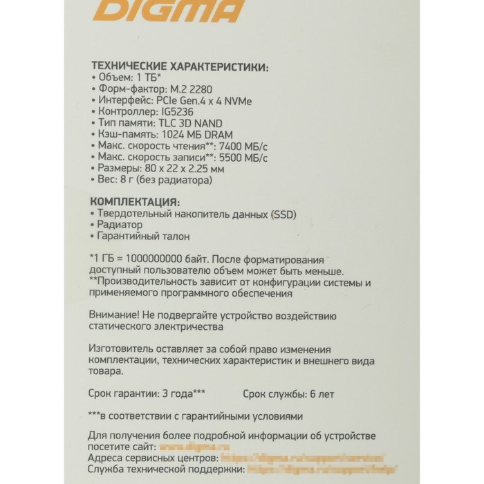 Накопитель SSD Digma PCI-E 4.0 x4 1TB DGST4001TG33T Top G3 M.2 2280 - фото 51419320 Накопитель SSD Digma PCI-E 4.0 x4 1TB DGST4001TG33T Top G3 M.2 2280 - фото 51419320