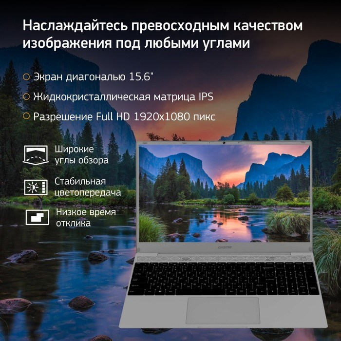 Ноутбук Digma EVE 15 C423 Ryzen 3 3200U 8Gb SSD256Gb AMD Radeon Vega 3 15.6" IPS FHD (1920x1 10045 - фото 51420580 Ноутбук Digma EVE 15 C423 Ryzen 3 3200U 8Gb SSD256Gb AMD Radeon Vega 3 15.6" IPS FHD (1920x1 10045 - фото 51420580