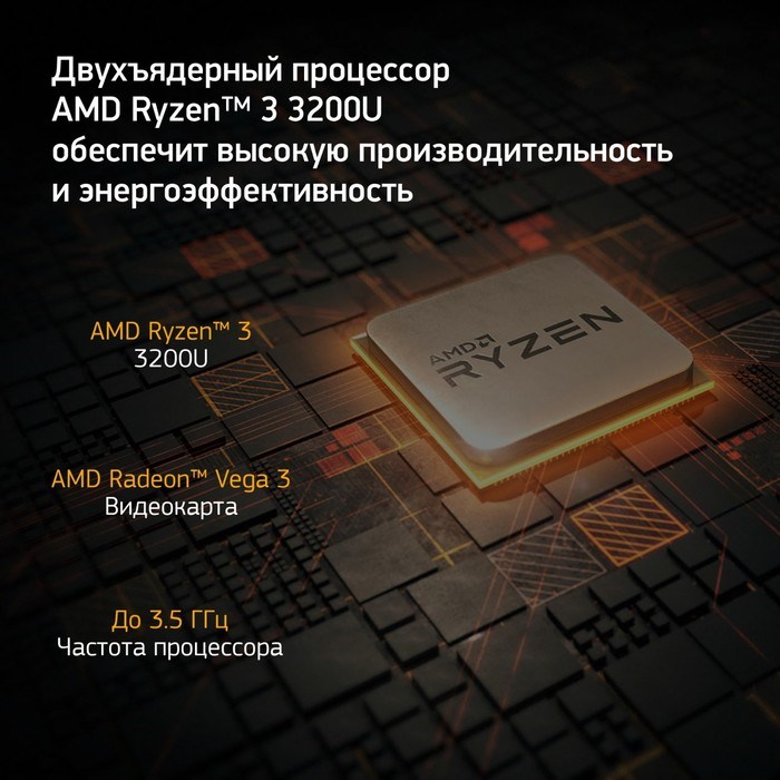 Ноутбук Digma EVE 15 C423 Ryzen 3 3200U 8Gb SSD256Gb AMD Radeon Vega 3 15.6" IPS FHD (1920x1 10045 - фото 51420582 Ноутбук Digma EVE 15 C423 Ryzen 3 3200U 8Gb SSD256Gb AMD Radeon Vega 3 15.6" IPS FHD (1920x1 10045 - фото 51420582