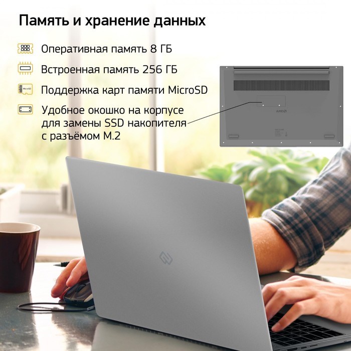 Ноутбук Digma EVE 15 C423 Ryzen 3 3200U 8Gb SSD256Gb AMD Radeon Vega 3 15.6" IPS FHD (1920x1 10045 - фото 51420583 Ноутбук Digma EVE 15 C423 Ryzen 3 3200U 8Gb SSD256Gb AMD Radeon Vega 3 15.6" IPS FHD (1920x1 10045 - фото 51420583
