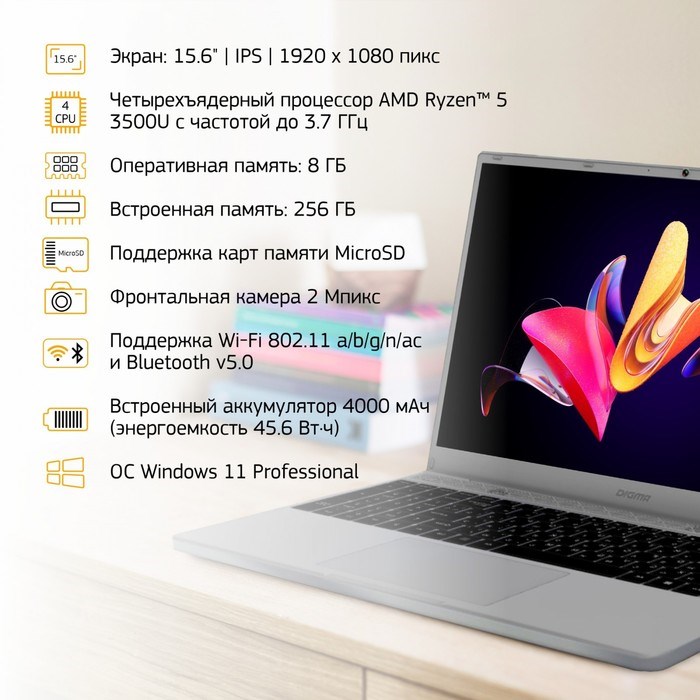 Ноутбук Digma EVE 15 C423 Ryzen 5 3500U 8Gb SSD256Gb AMD Radeon Vega 8 15.6" IPS FHD (1920x1 10045 - фото 51420589 Ноутбук Digma EVE 15 C423 Ryzen 5 3500U 8Gb SSD256Gb AMD Radeon Vega 8 15.6" IPS FHD (1920x1 10045 - фото 51420589