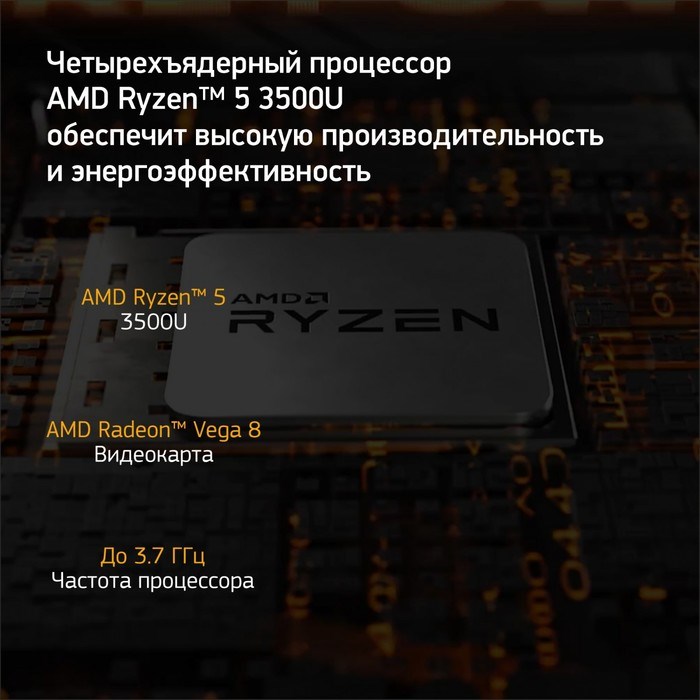 Ноутбук Digma EVE 15 C423 Ryzen 5 3500U 8Gb SSD256Gb AMD Radeon Vega 8 15.6" IPS FHD (1920x1 10045 - фото 51420592 Ноутбук Digma EVE 15 C423 Ryzen 5 3500U 8Gb SSD256Gb AMD Radeon Vega 8 15.6" IPS FHD (1920x1 10045 - фото 51420592