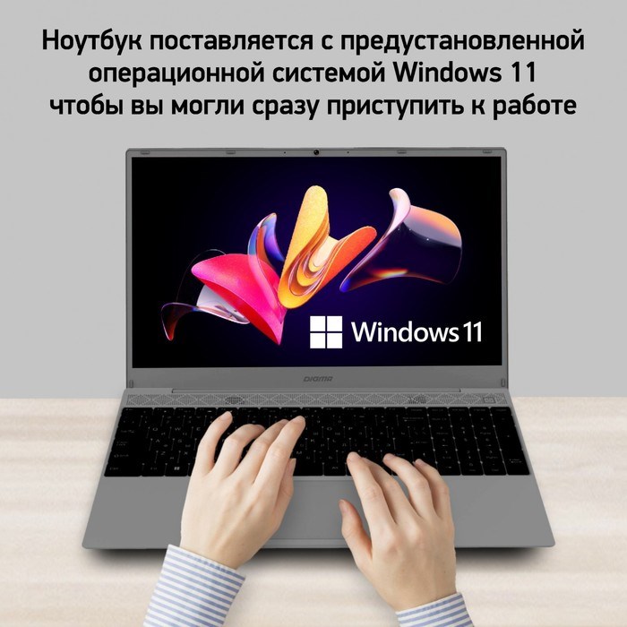 Ноутбук Digma EVE 15 C423 Ryzen 5 3500U 8Gb SSD256Gb AMD Radeon Vega 8 15.6" IPS FHD (1920x1 10045 - фото 51420594 Ноутбук Digma EVE 15 C423 Ryzen 5 3500U 8Gb SSD256Gb AMD Radeon Vega 8 15.6" IPS FHD (1920x1 10045 - фото 51420594