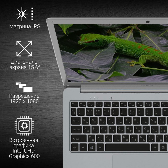 Ноутбук Digma EVE 15 P418 Celeron N4020C 4Gb eMMC128Gb Intel UHD Graphics 600 15.6" IPS FHD 100453 - фото 51420599 Ноутбук Digma EVE 15 P418 Celeron N4020C 4Gb eMMC128Gb Intel UHD Graphics 600 15.6" IPS FHD 100453 - фото 51420599