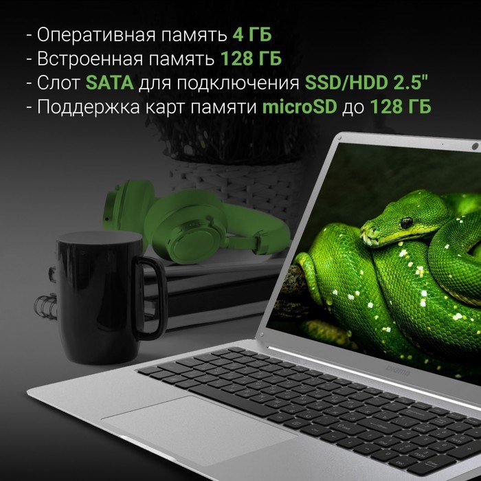 Ноутбук Digma EVE 15 P418 Celeron N4020C 4Gb eMMC128Gb Intel UHD Graphics 600 15.6" IPS FHD 100453 - фото 51420601 Ноутбук Digma EVE 15 P418 Celeron N4020C 4Gb eMMC128Gb Intel UHD Graphics 600 15.6" IPS FHD 100453 - фото 51420601