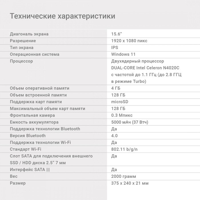 Ноутбук Digma EVE 15 P418 Celeron N4020C 4Gb eMMC128Gb Intel UHD Graphics 600 15.6" IPS FHD 100453 - фото 51420604 Ноутбук Digma EVE 15 P418 Celeron N4020C 4Gb eMMC128Gb Intel UHD Graphics 600 15.6" IPS FHD 100453 - фото 51420604