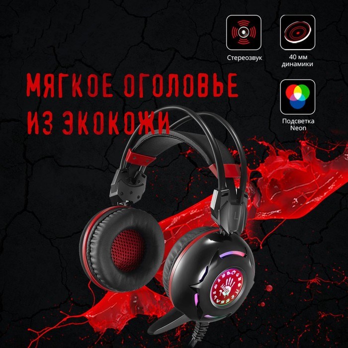 Наушники с микрофоном A4Tech Bloody G300 черный/красный 2.2м мониторные оголовье (G300 BLACK 10045 - фото 51421999 Наушники с микрофоном A4Tech Bloody G300 черный/красный 2.2м мониторные оголовье (G300 BLACK 10045 - фото 51421999