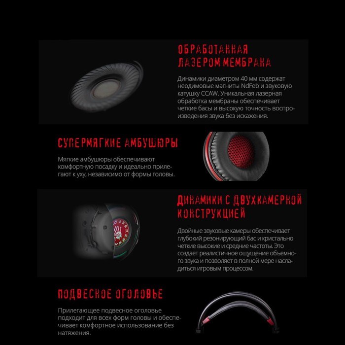 Наушники с микрофоном A4Tech Bloody G300 черный/красный 2.2м мониторные оголовье (G300 BLACK 10045 - фото 51422001 Наушники с микрофоном A4Tech Bloody G300 черный/красный 2.2м мониторные оголовье (G300 BLACK 10045 - фото 51422001