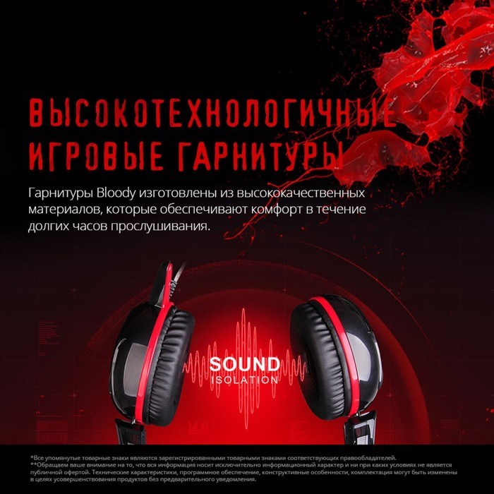 Наушники с микрофоном A4Tech Bloody G300 черный/красный 2.2м мониторные оголовье (G300 BLACK 10045 - фото 51422002 Наушники с микрофоном A4Tech Bloody G300 черный/красный 2.2м мониторные оголовье (G300 BLACK 10045 - фото 51422002