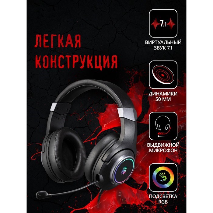 Наушники с микрофоном A4Tech Bloody G350 черный 2м мониторные USB оголовье (G350 USB/ BLACK) 10045 - фото 51422008 Наушники с микрофоном A4Tech Bloody G350 черный 2м мониторные USB оголовье (G350 USB/ BLACK) 10045 - фото 51422008