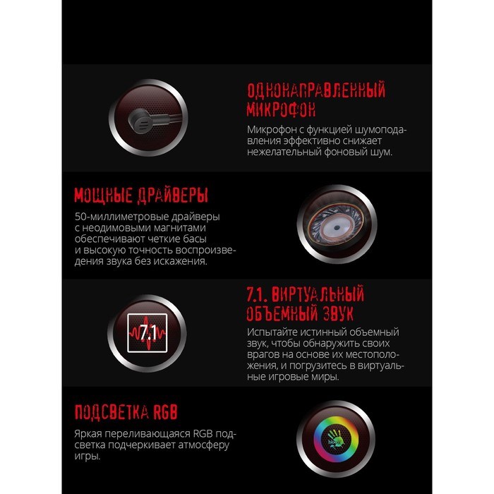 Наушники с микрофоном A4Tech Bloody G350 черный 2м мониторные USB оголовье (G350 USB/ BLACK) 10045 - фото 51422010 Наушники с микрофоном A4Tech Bloody G350 черный 2м мониторные USB оголовье (G350 USB/ BLACK) 10045 - фото 51422010