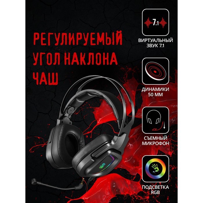 Наушники с микрофоном A4Tech Bloody G570 черный/серый 2м мониторные USB оголовье (G570 (BLAC 10045 - фото 51422046 Наушники с микрофоном A4Tech Bloody G570 черный/серый 2м мониторные USB оголовье (G570 (BLAC 10045 - фото 51422046