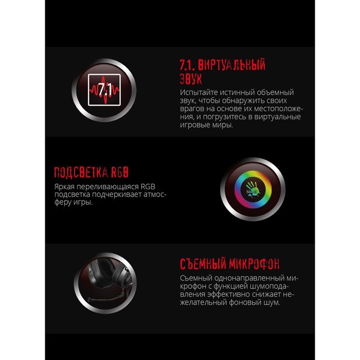 Наушники с микрофоном A4Tech Bloody G570 черный/серый 2м мониторные USB оголовье (G570 (BLAC 10045 - фото 51422048 Наушники с микрофоном A4Tech Bloody G570 черный/серый 2м мониторные USB оголовье (G570 (BLAC 10045 - фото 51422048