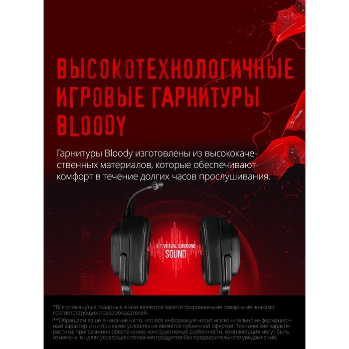 Наушники с микрофоном A4Tech Bloody G570 черный/серый 2м мониторные USB оголовье (G570 (BLAC 10045 - фото 51422050 Наушники с микрофоном A4Tech Bloody G570 черный/серый 2м мониторные USB оголовье (G570 (BLAC 10045 - фото 51422050