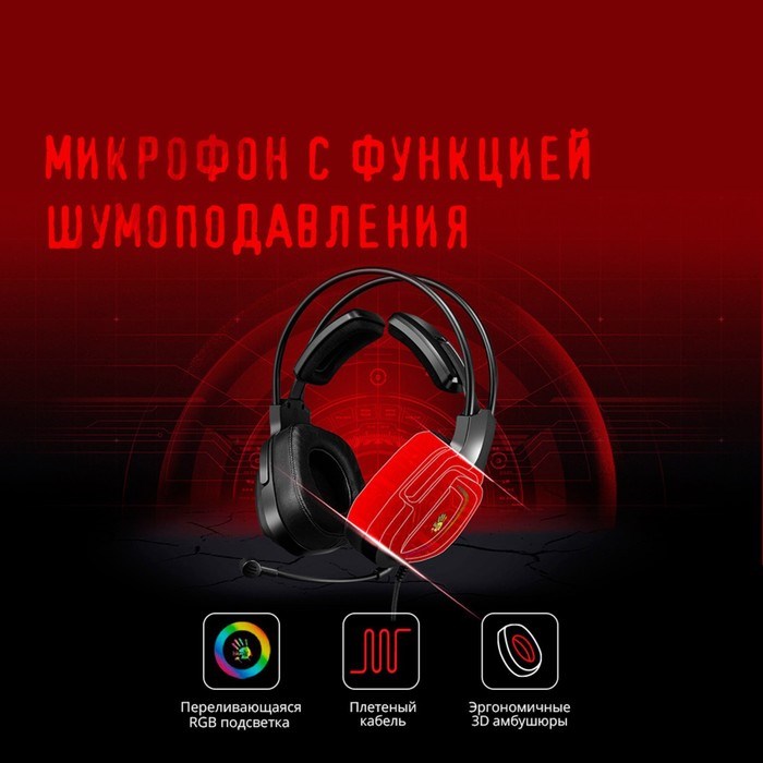Наушники с микрофоном A4Tech Bloody G575 черный 2м мониторные USB оголовье (G575 USB/ BLACK) 10045 - фото 51422055 Наушники с микрофоном A4Tech Bloody G575 черный 2м мониторные USB оголовье (G575 USB/ BLACK) 10045 - фото 51422055