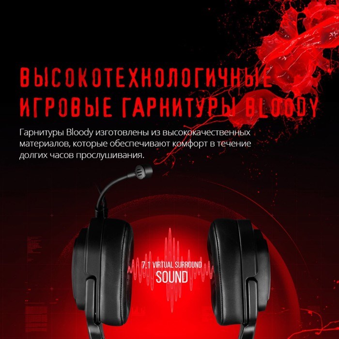 Наушники с микрофоном A4Tech Bloody G575 черный 2м мониторные USB оголовье (G575 USB/ BLACK) 10045 - фото 51422058 Наушники с микрофоном A4Tech Bloody G575 черный 2м мониторные USB оголовье (G575 USB/ BLACK) 10045 - фото 51422058
