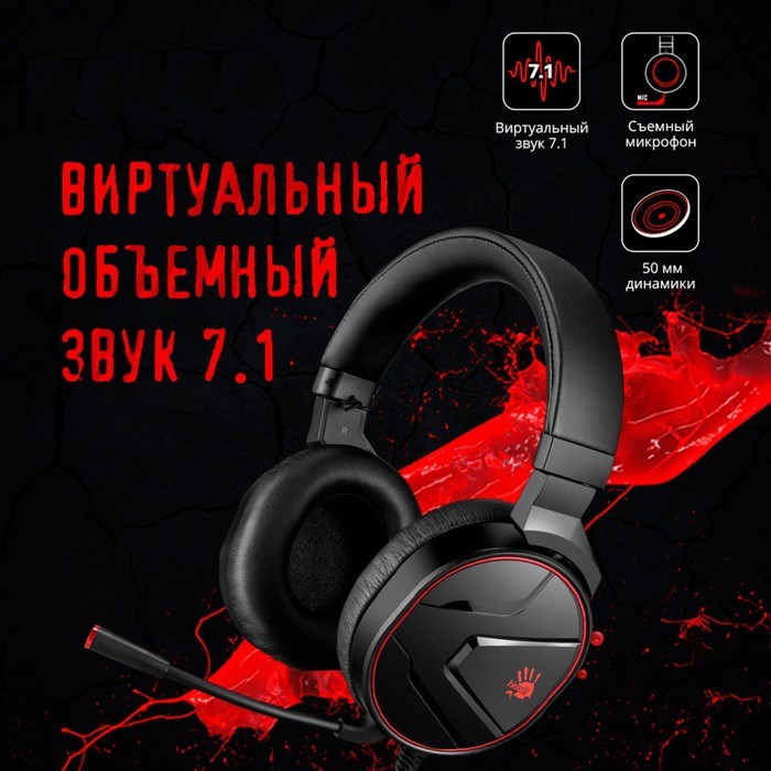 Наушники с микрофоном A4Tech Bloody G600i черный 1.3м мониторные USB оголовье (G600I) - фото 51422070 Наушники с микрофоном A4Tech Bloody G600i черный 1.3м мониторные USB оголовье (G600I) - фото 51422070