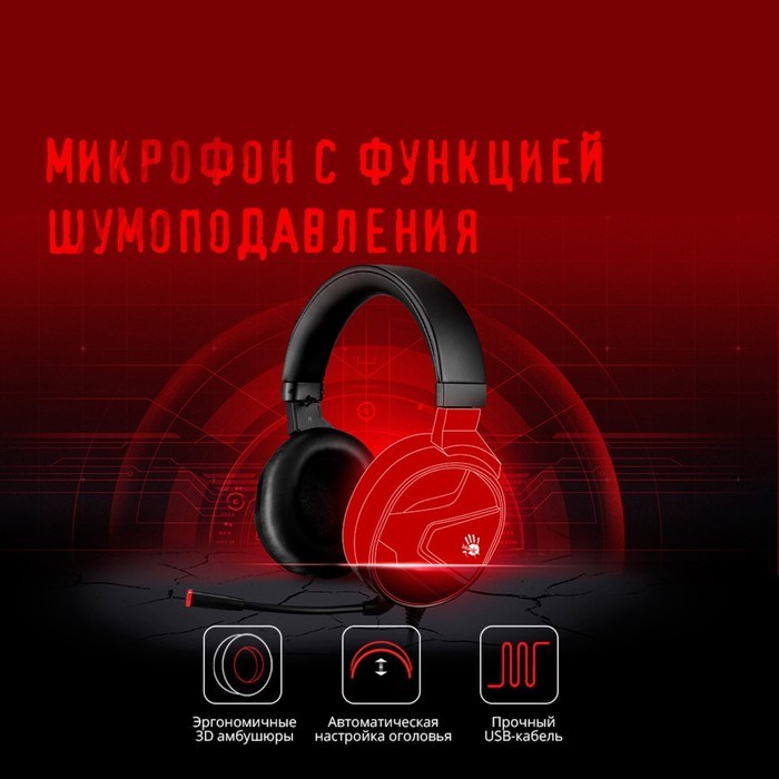 Наушники с микрофоном A4Tech Bloody G600i черный 1.3м мониторные USB оголовье (G600I) - фото 51422071 Наушники с микрофоном A4Tech Bloody G600i черный 1.3м мониторные USB оголовье (G600I) - фото 51422071