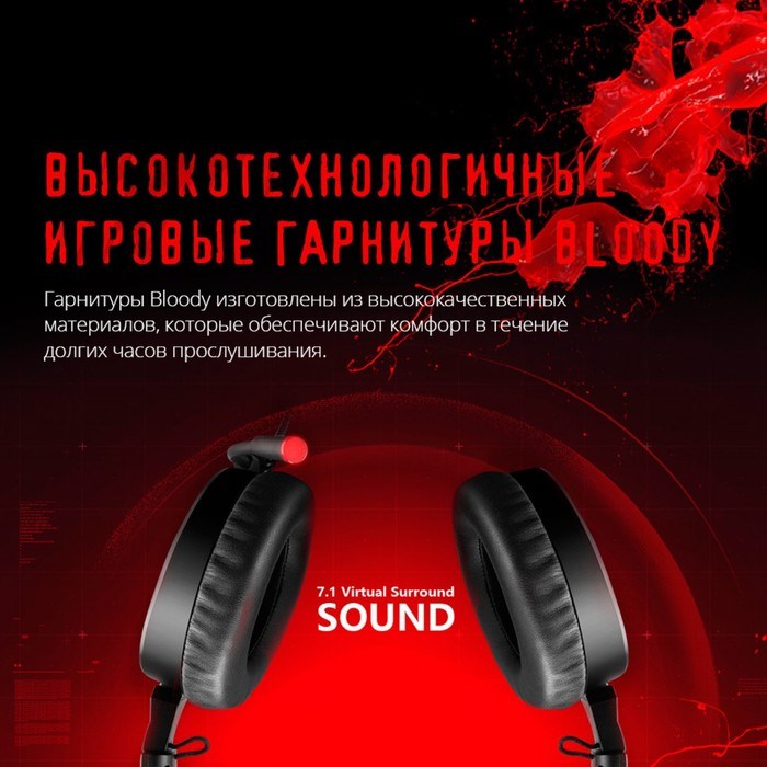 Наушники с микрофоном A4Tech Bloody G600i черный 1.3м мониторные USB оголовье (G600I) - фото 51422073 Наушники с микрофоном A4Tech Bloody G600i черный 1.3м мониторные USB оголовье (G600I) - фото 51422073