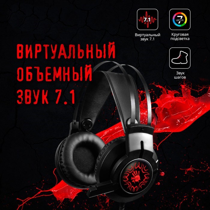 Наушники с микрофоном A4Tech Bloody J437 черный 1.8м мониторные USB оголовье (J437) - фото 51422077 Наушники с микрофоном A4Tech Bloody J437 черный 1.8м мониторные USB оголовье (J437) - фото 51422077