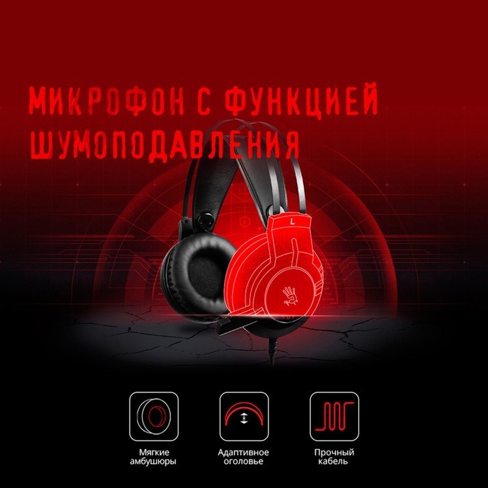 Наушники с микрофоном A4Tech Bloody J437 черный 1.8м мониторные USB оголовье (J437) - фото 51422078 Наушники с микрофоном A4Tech Bloody J437 черный 1.8м мониторные USB оголовье (J437) - фото 51422078