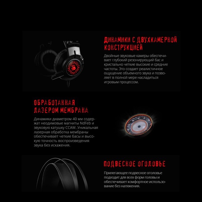 Наушники с микрофоном A4Tech Bloody J437 черный 1.8м мониторные USB оголовье (J437) - фото 51422079 Наушники с микрофоном A4Tech Bloody J437 черный 1.8м мониторные USB оголовье (J437) - фото 51422079