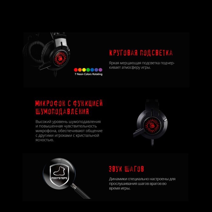 Наушники с микрофоном A4Tech Bloody J437 черный 1.8м мониторные USB оголовье (J437) - фото 51422080 Наушники с микрофоном A4Tech Bloody J437 черный 1.8м мониторные USB оголовье (J437) - фото 51422080
