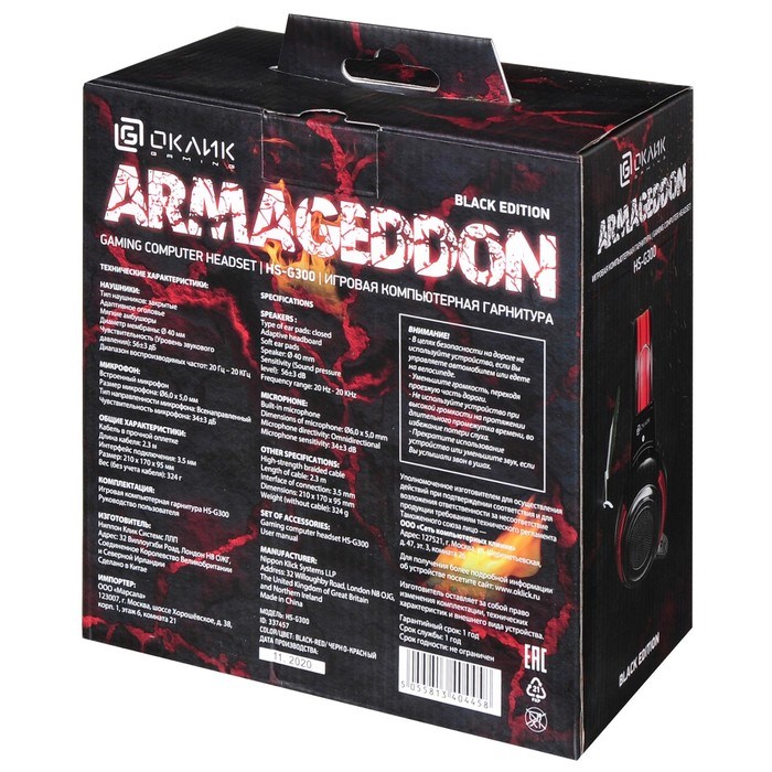 Наушники с микрофоном Оклик HS-G300 ARMAGEDDON черный/красный 2.3м мониторные оголовье (3374 10045 - фото 51422125 Наушники с микрофоном Оклик HS-G300 ARMAGEDDON черный/красный 2.3м мониторные оголовье (3374 10045 - фото 51422125