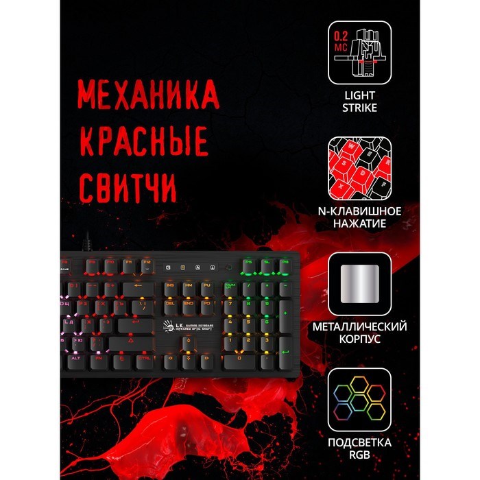Клавиатура A4Tech Bloody B820R механическая черный USB for gamer LED (B820R BLACK (RED SWITC 10045 - фото 51422275 Клавиатура A4Tech Bloody B820R механическая черный USB for gamer LED (B820R BLACK (RED SWITC 10045 - фото 51422275