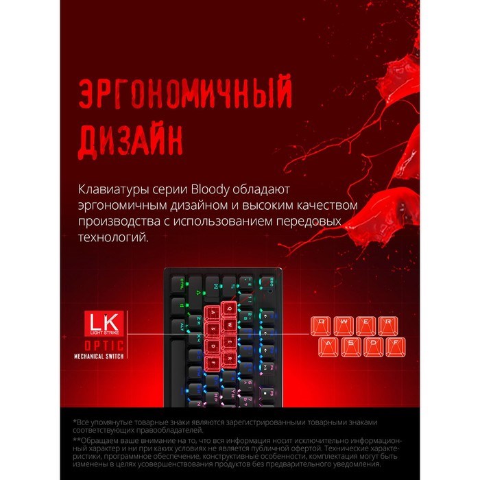 Клавиатура A4Tech Bloody B820R механическая черный USB for gamer LED (B820R BLACK (RED SWITC 10045 - фото 51422280 Клавиатура A4Tech Bloody B820R механическая черный USB for gamer LED (B820R BLACK (RED SWITC 10045 - фото 51422280