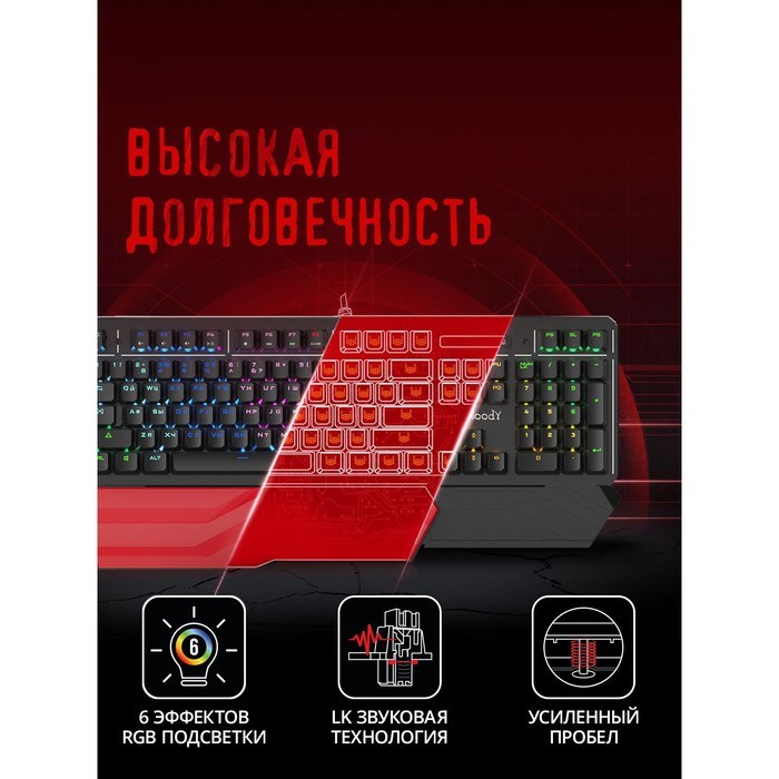 Клавиатура A4Tech Bloody B975 механическая черный USB Multimedia for gamer LED (подставка дл 10045 - фото 51422294 Клавиатура A4Tech Bloody B975 механическая черный USB Multimedia for gamer LED (подставка дл 10045 - фото 51422294