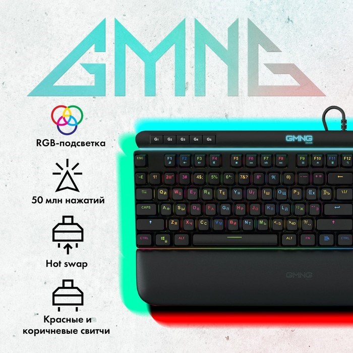 Клавиатура GMNG 999GK механич., черный/серебристый USB Multimedia for gamer LED,подставка - фото 51422314 Клавиатура GMNG 999GK механич., черный/серебристый USB Multimedia for gamer LED,подставка - фото 51422314