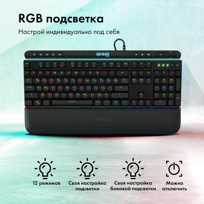 Клавиатура GMNG 999GK механич., черный/серебристый USB Multimedia for gamer LED,подставка - фото 51422316 Клавиатура GMNG 999GK механич., черный/серебристый USB Multimedia for gamer LED,подставка - фото 51422316