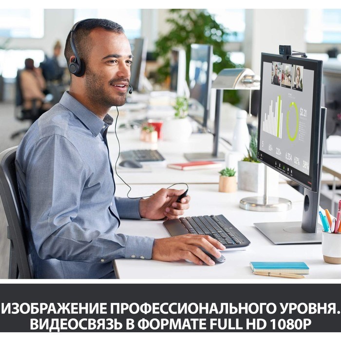 Камера Web Logitech HD Pro C920 черный 3Mpix (1920x1080) USB2.0 с микрофоном (960-000998) - фото 51422493 Камера Web Logitech HD Pro C920 черный 3Mpix (1920x1080) USB2.0 с микрофоном (960-000998) - фото 51422493