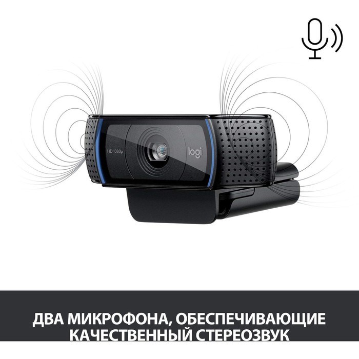 Камера Web Logitech HD Pro C920 черный 3Mpix (1920x1080) USB2.0 с микрофоном (960-000998) - фото 51422495 Камера Web Logitech HD Pro C920 черный 3Mpix (1920x1080) USB2.0 с микрофоном (960-000998) - фото 51422495