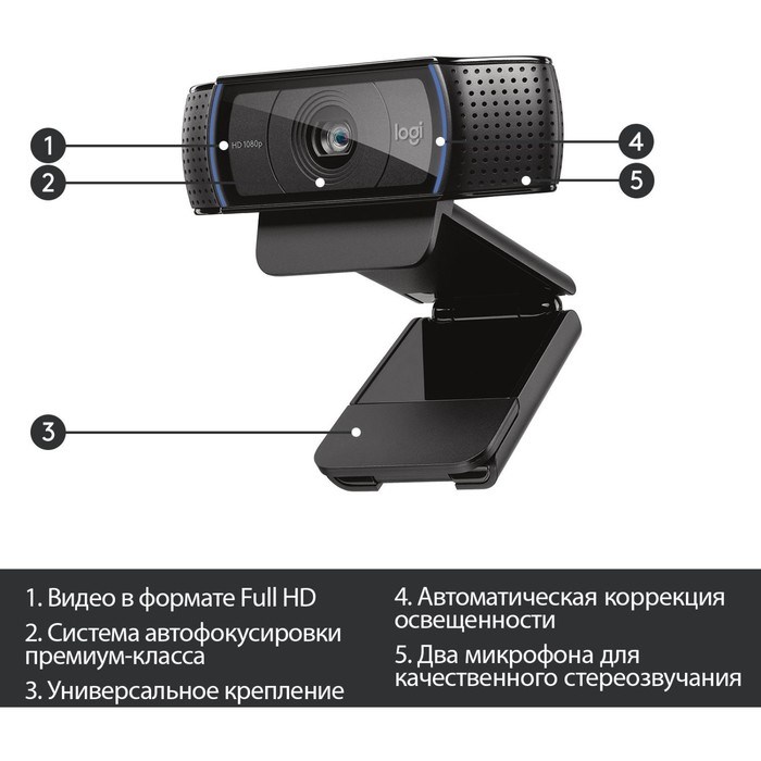 Камера Web Logitech HD Pro C920 черный 3Mpix (1920x1080) USB2.0 с микрофоном (960-000998) - фото 51422497 Камера Web Logitech HD Pro C920 черный 3Mpix (1920x1080) USB2.0 с микрофоном (960-000998) - фото 51422497