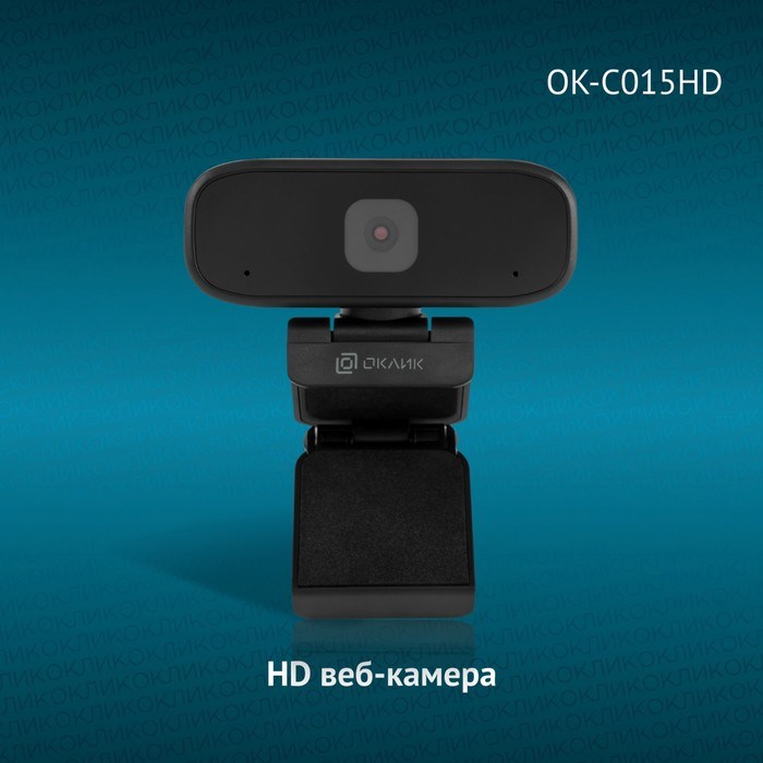 Камера Web Оклик OK-C015HD черный 1Mpix (1280x720) USB2.0 с микрофоном - фото 51422539 Камера Web Оклик OK-C015HD черный 1Mpix (1280x720) USB2.0 с микрофоном - фото 51422539