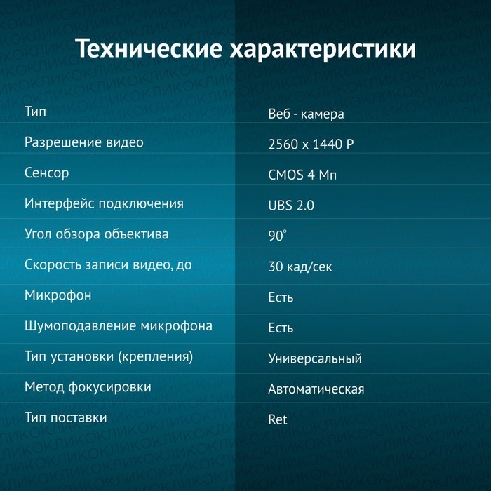 Камера Web Оклик OK-C35 черный 4Mpix (2560x1440) USB2.0 с микрофоном - фото 51422561 Камера Web Оклик OK-C35 черный 4Mpix (2560x1440) USB2.0 с микрофоном - фото 51422561