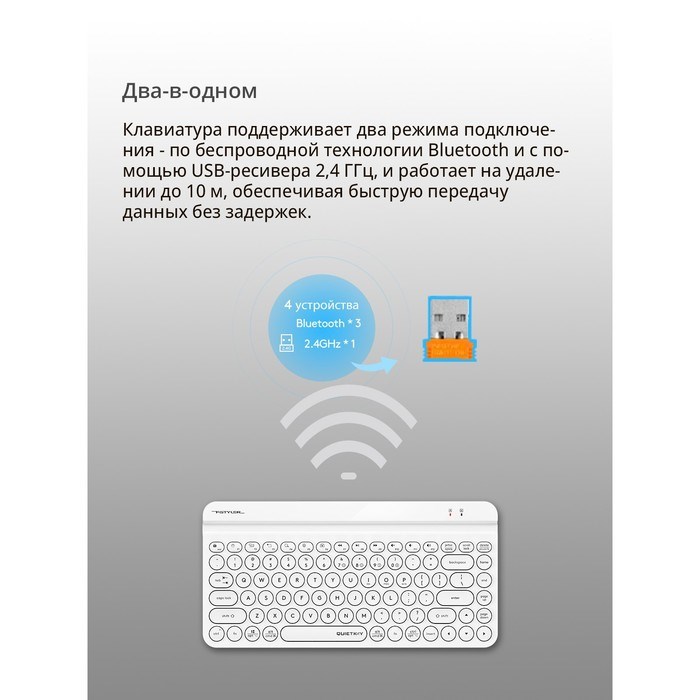 Клавиатура A4Tech Fstyler FBK30 белый USB беспроводная BT/Radio slim Multimedia (FBK30 WHITE 10045 - фото 51422592 Клавиатура A4Tech Fstyler FBK30 белый USB беспроводная BT/Radio slim Multimedia (FBK30 WHITE 10045 - фото 51422592