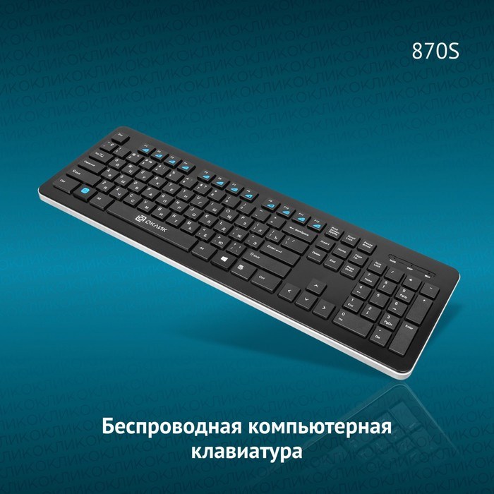 Клавиатура Оклик 870S черный USB беспроводная slim Multimedia - фото 51422711 Клавиатура Оклик 870S черный USB беспроводная slim Multimedia - фото 51422711
